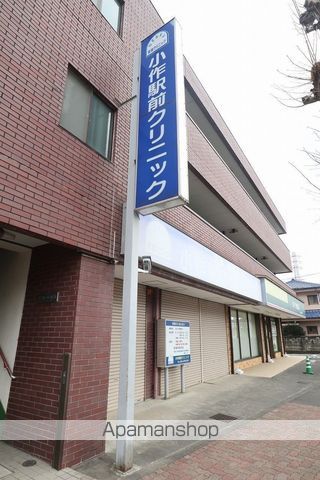 病院　小作駅前クリニック（病院）まで2096m