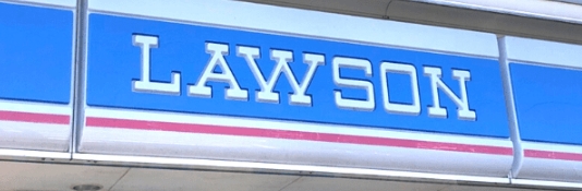 コンビニ　ローソン・スリーエフ中野弥生町店（コンビニ）まで127m