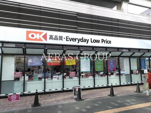 スーパー　オーケー湘南台店（スーパー）まで312m