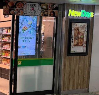 コンビニ　ニューデイズ船橋（コンビニ）まで590m