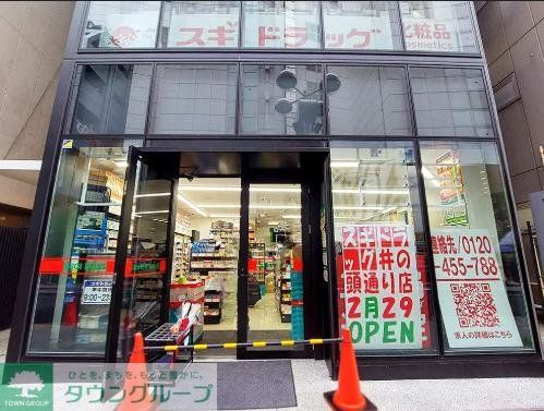 ドラックストア　スギドラッグ井の頭通り店（ドラッグストア）まで330m