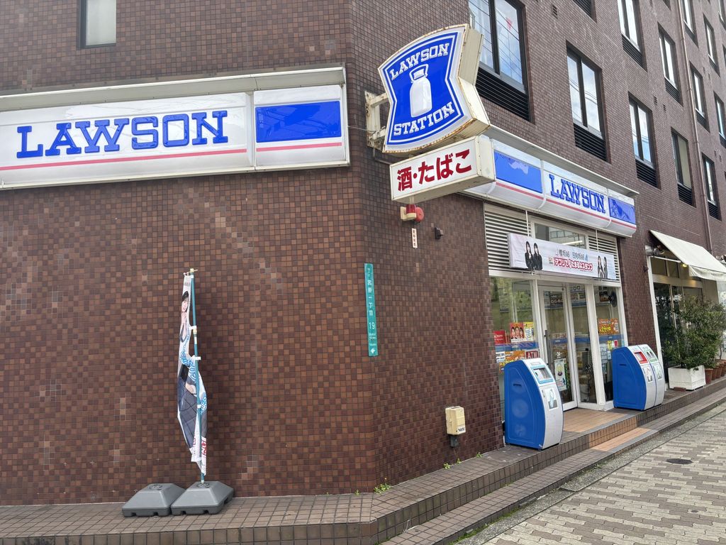 コンビニ　ローソン宮原1丁目店（コンビニ）まで70m