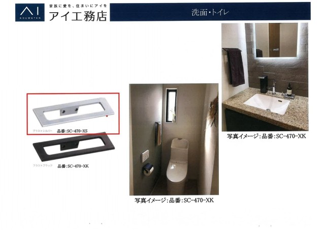 キッチン　新築につき設備資料になります。