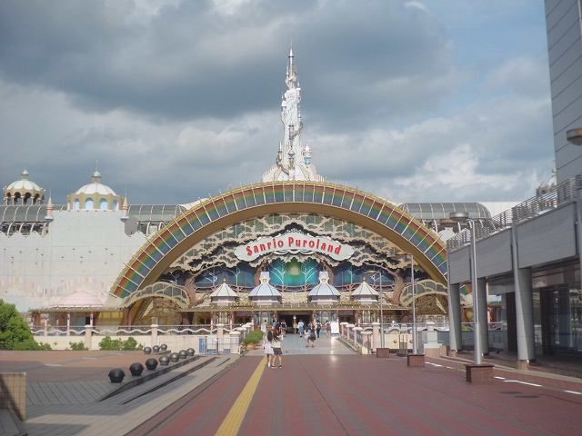 その他　サンリオピューロランド（その他）まで1000m