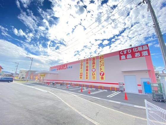 ドラックストア　スーパードラッグひまわり川内店（ドラッグストア）まで579m