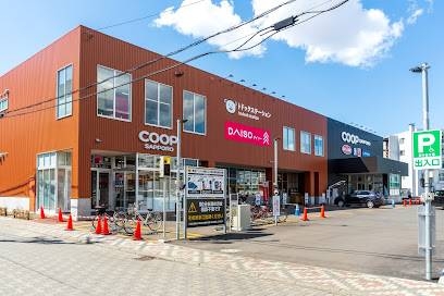 ホームセンター　100円ショップ中の島コープさっぽろ店（ホームセンター）まで652m