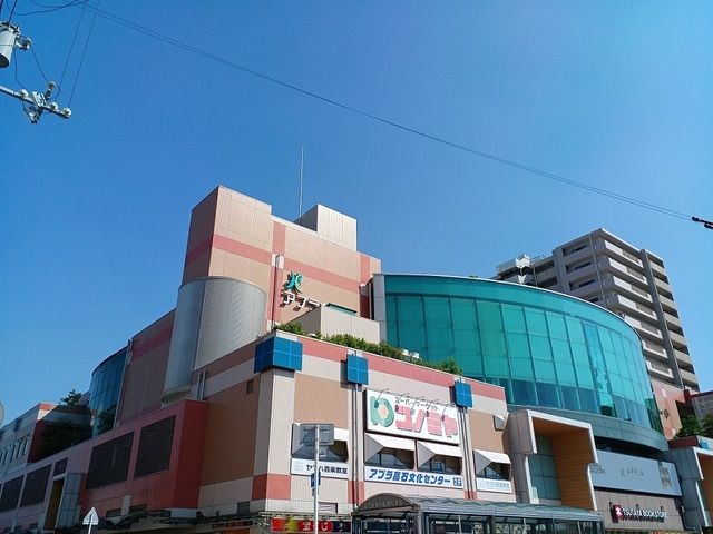 ショッピングセンター　アプラたかいし（ショッピングセンター）まで900m