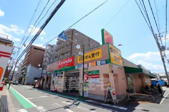 その他　キリン堂　豊津店（その他）まで1463m