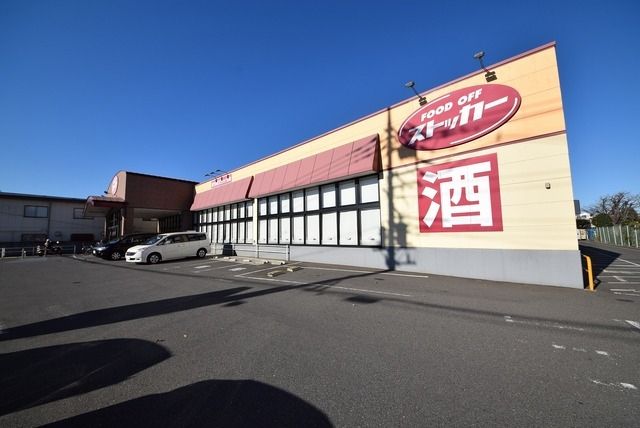 スーパー　カスミFOOD（スーパー）まで795m