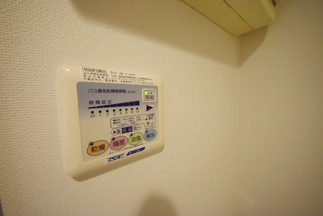 その他設備　浴室乾燥