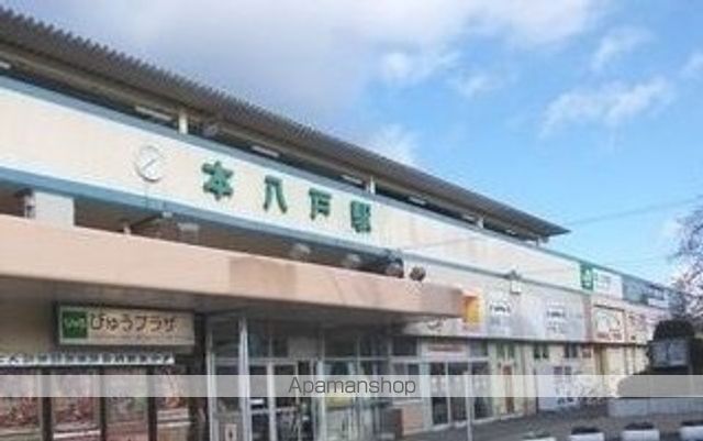 その他　ＪＲ本八戸駅（その他）まで210m