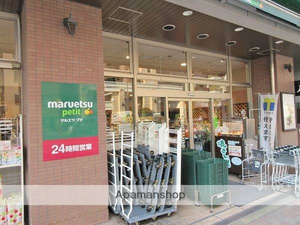 スーパー　マルエツ　プチ　白金台店（スーパー）まで405m