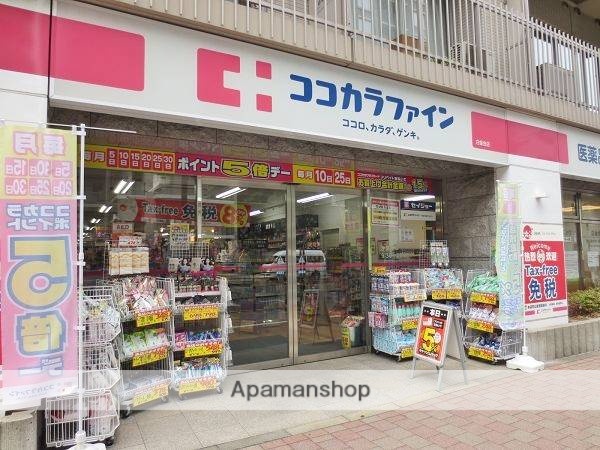 ドラックストア　ココカラファイン薬局　白金台店（ドラッグストア）まで164m