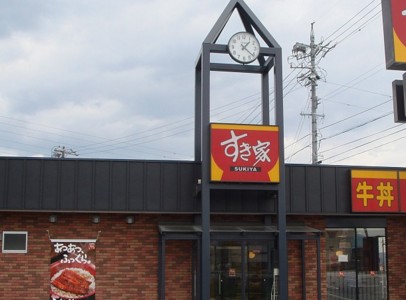 飲食店　すき家 氷川台駅前店（飲食店）まで210m