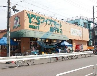 スーパー　ワイズマート南行徳店（スーパー）まで220m