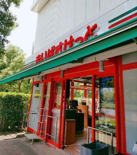 スーパー　まいばすけっと 豊洲1丁目店（スーパー）まで447m
