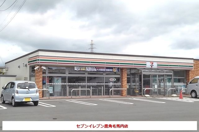 コンビニ　セブンイレブン鹿角毛馬内店（コンビニ）まで450m