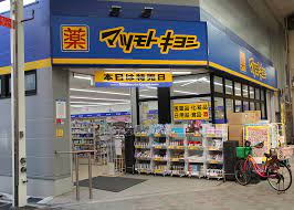 ドラックストア　マツモトキヨシ 九条店（ドラッグストア）まで612m