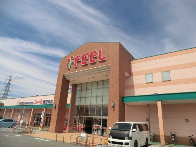 スーパー　エクボスタイルKASUGAI（スーパー）まで1116m