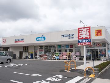 ドラックストア　ウエルシア日野栄町店（ドラッグストア）まで379m
