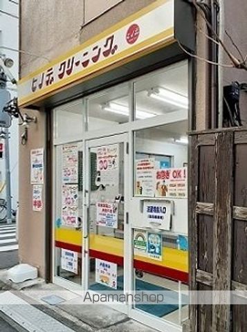 その他　ヒノデクリーニング（その他）まで174m