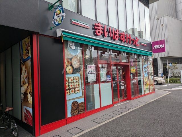 スーパー　まいばすけっと千葉駅西口店（スーパー）まで822m