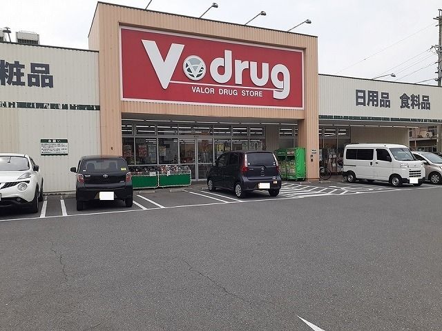ドラックストア　V・drug日比津店（ドラッグストア）まで210m