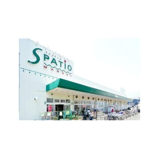 その他　スーパーマーケットエスパティオ小和田店（その他）まで332m