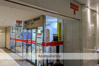 郵便局　山王パークタワー内郵便局（郵便局）まで639m