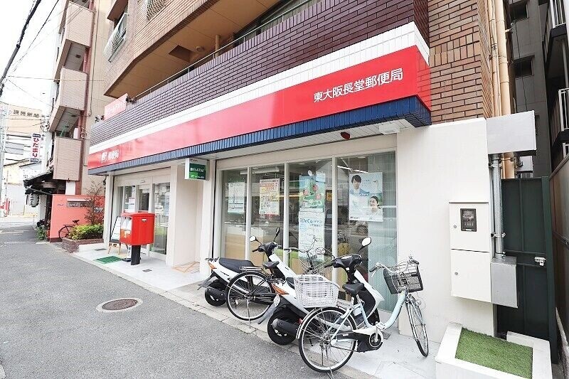 郵便局　東大阪長堂郵便局（郵便局）まで309m