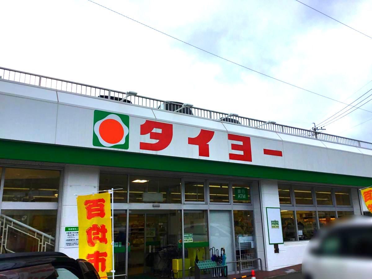 スーパー　タイヨー辻ヶ丘店（スーパー）まで689m