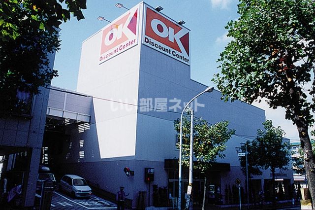 スーパー　オーケー　生田店（スーパー）まで503m