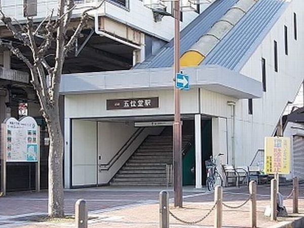 その他　近鉄五位堂駅様（その他）まで1100m
