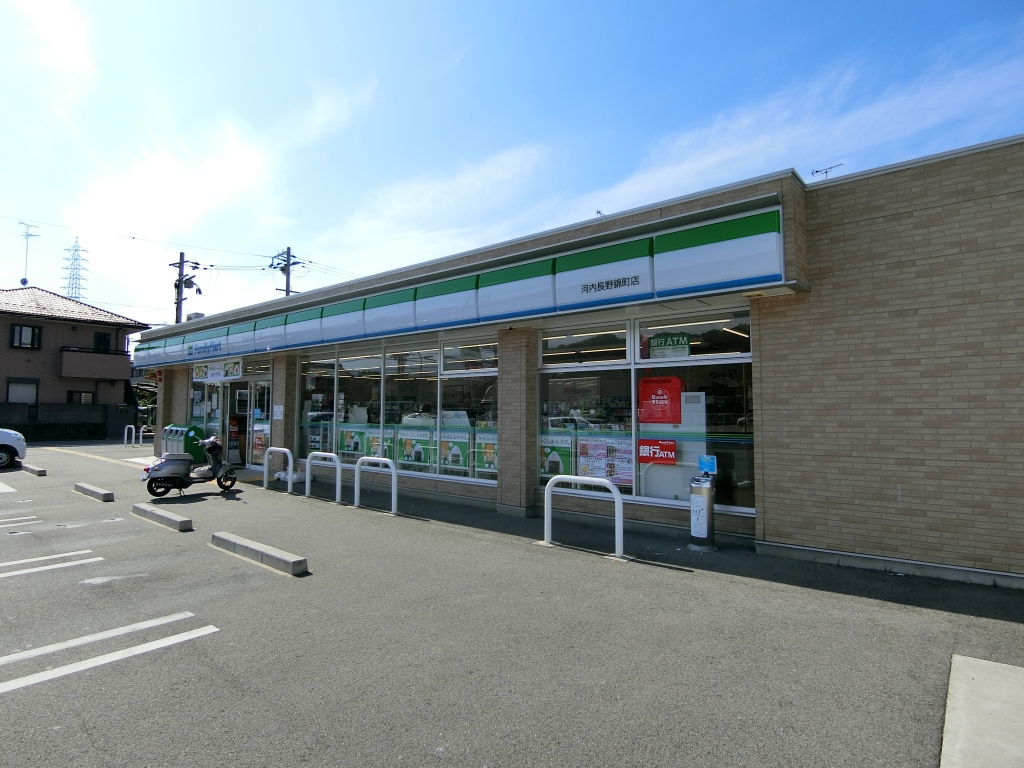 コンビニ　ファミリーマート 河内長野錦町店（コンビニ）まで348m