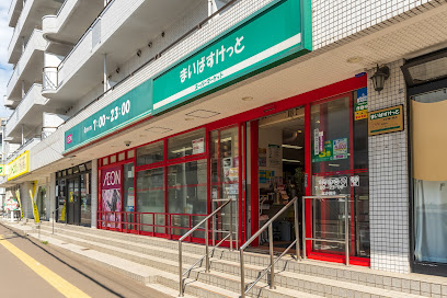 スーパー　まいばすけっと宮の森2条店（スーパー）まで384m