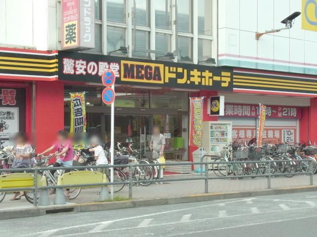 小学校　ドンキホーテ（小学校）まで190m