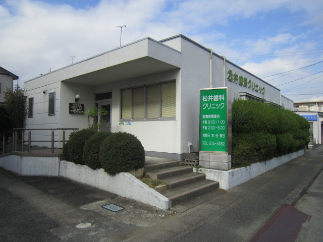 病院　松井歯科クリニック（病院）まで801m