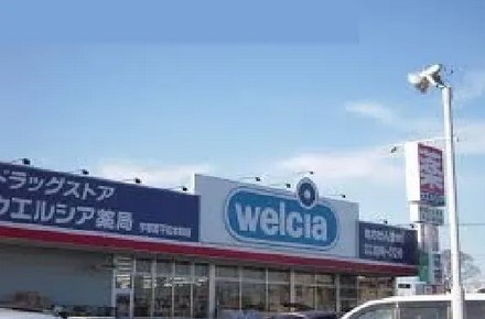 ドラックストア　ウエルシア安城桜井町店（ドラッグストア）まで388m
