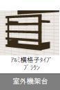その他設備　その他設備イメージ