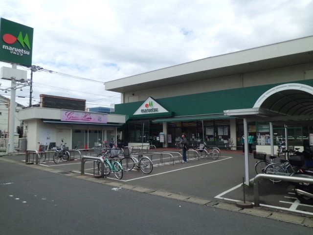 スーパー　マルエツ栄町店（スーパー）まで403m