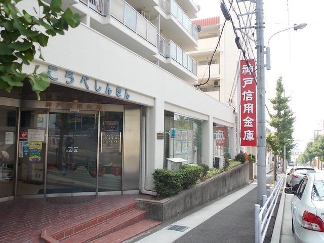 銀行　神戸信用金庫 白川台支店（銀行）まで360m