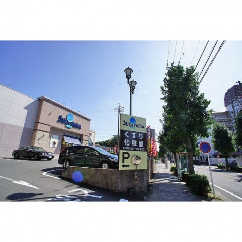 ドラックストア　ドラッグスギヤマ 八事石坂店：徒歩2分（ドラッグストア）まで160m