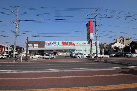その他　ウォンツ福山御船店（その他）まで191m