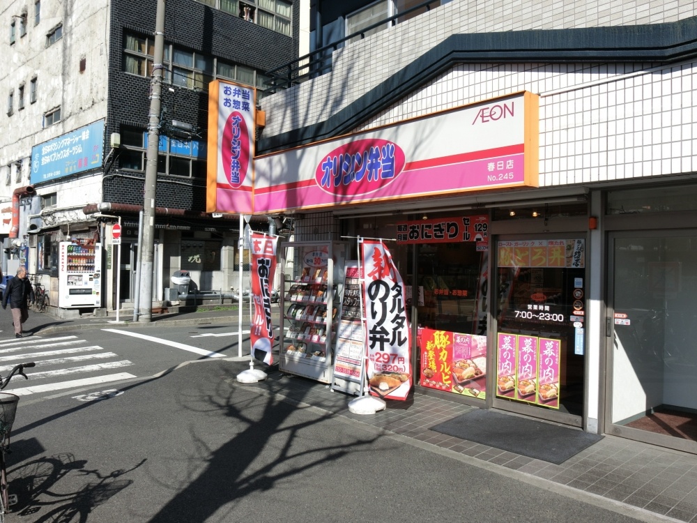 飲食店　オリジン弁当　春日店（飲食店）まで2803m