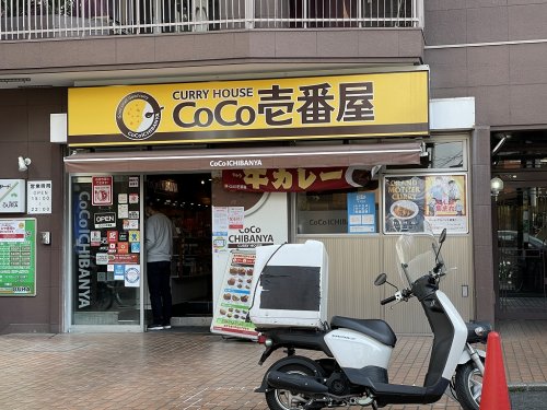 飲食店　ココ壱番屋 ＪＲ天王寺駅北口（飲食店）まで584m