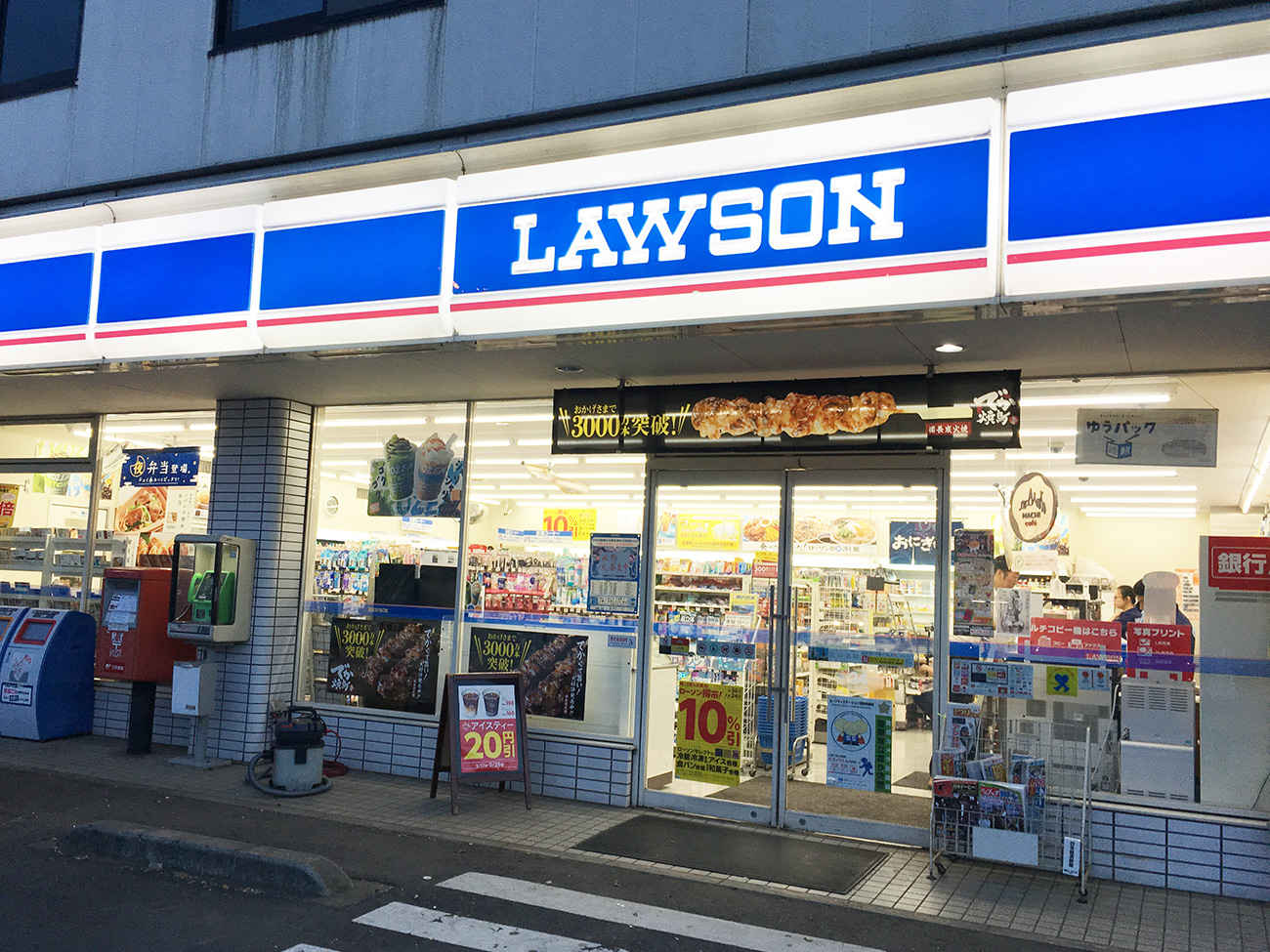 コンビニ　ローソン岡山十日市店（コンビニ）まで675m