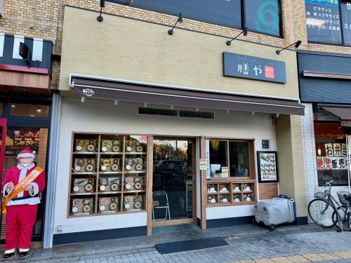 飲食店　膳や 長居店（飲食店）まで1075m