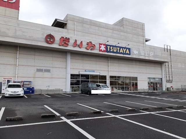 スーパー　だいわ串木野店（スーパー）まで1140m