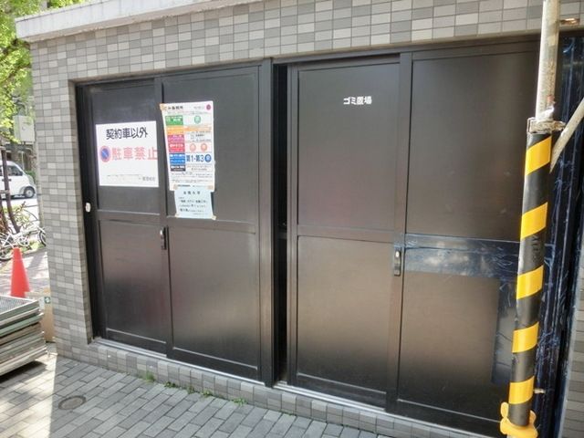 その他　★ゴミ置き場★