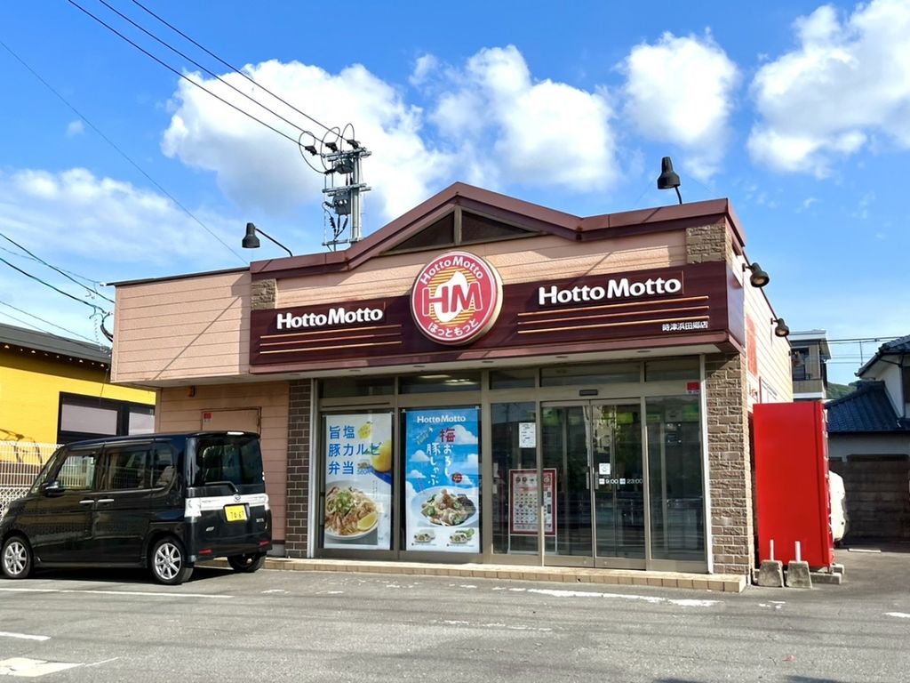 飲食店　ほっともっと時津浜田郷店（飲食店）まで360m